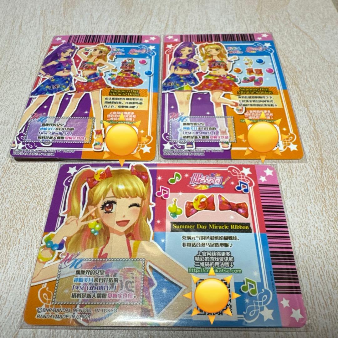 アイカツ！ 海外版 サマーデイミラクルコーデ サイン 中国