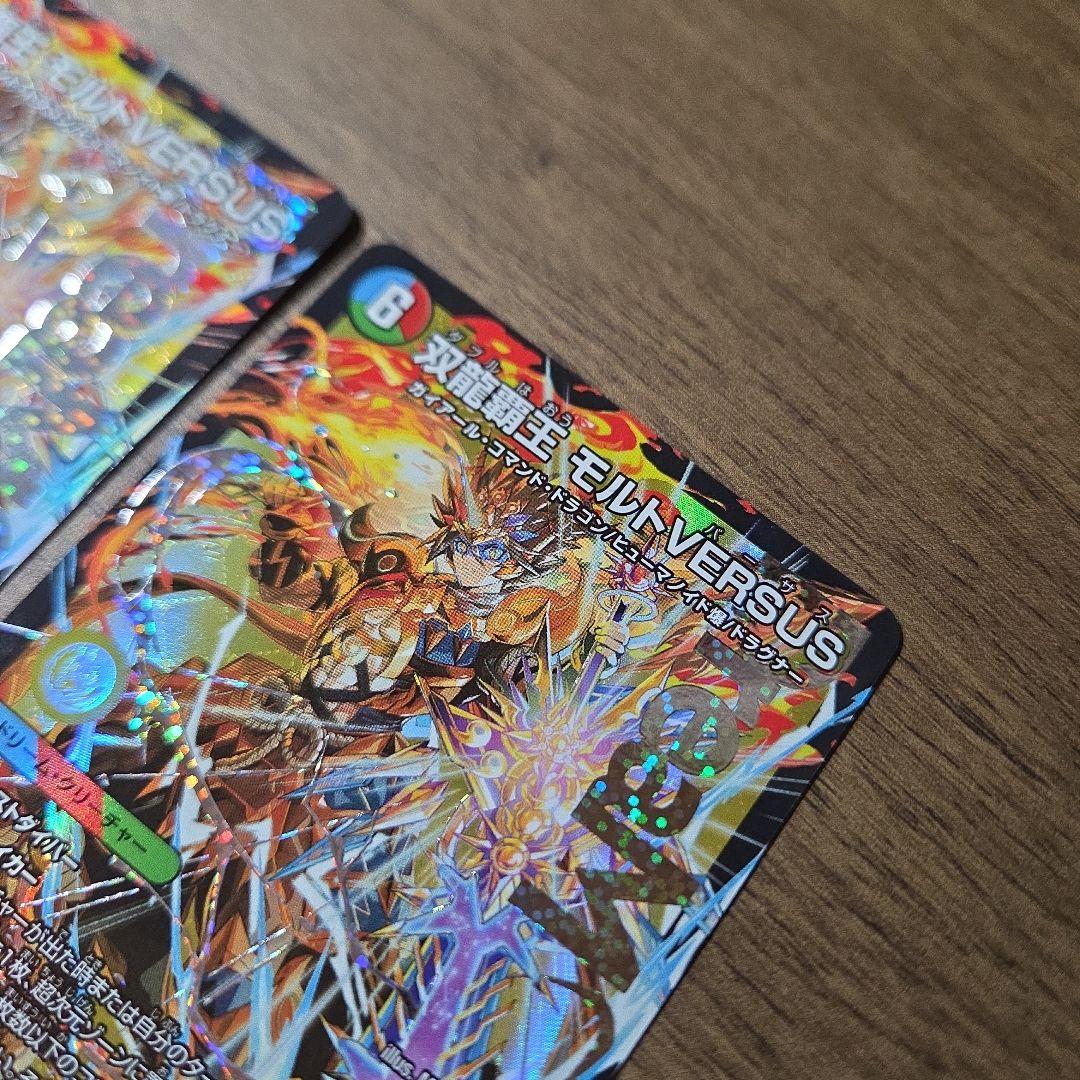 デュエマ　モルトバーサス　4枚　DMR