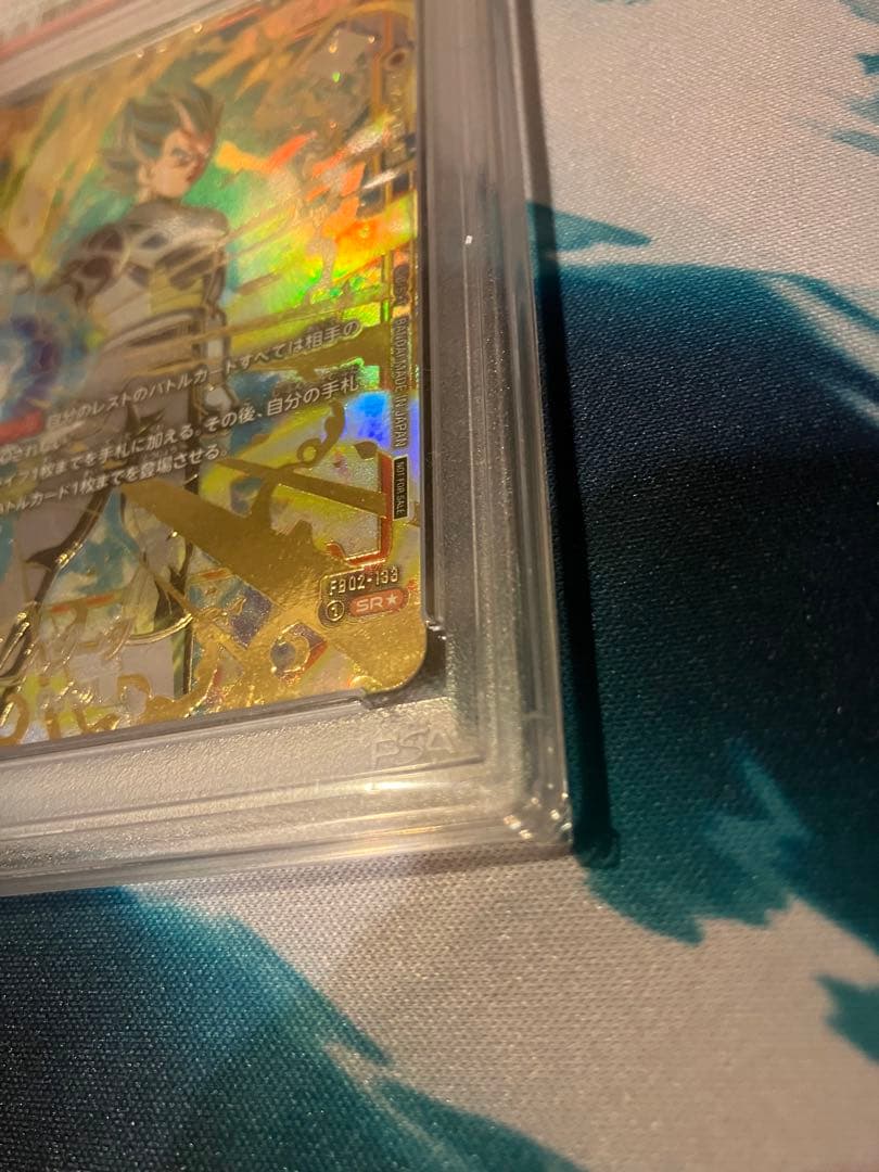 【psa10】 fb02-133 csベジータ　チャンピオンシップ