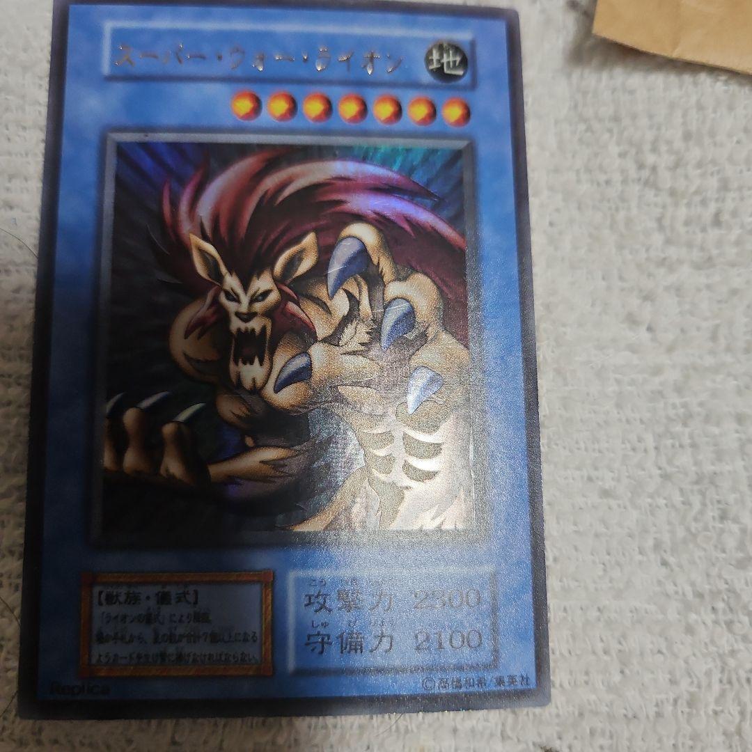 遊戯王スーパーウォーライオンネームエラーウルシクーゼラライオンの儀式他四枚セット