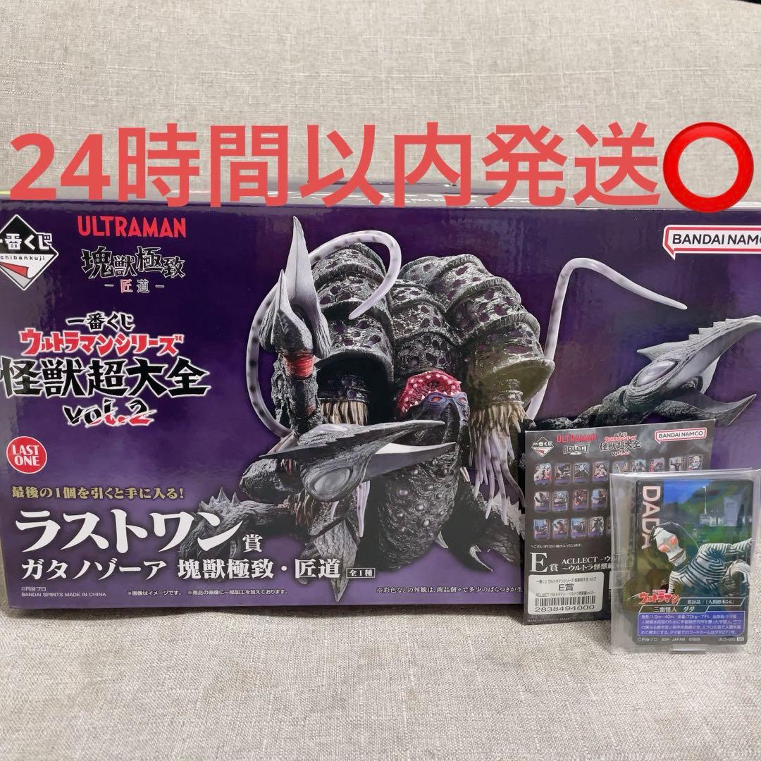 一番くじ ウルトラマンシリーズ ラストワン賞 ガタノゾーア 塊獣極致・匠道