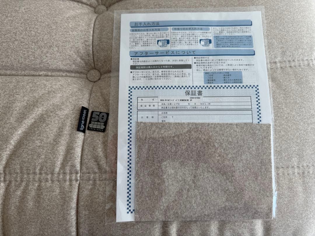 村山 隆 リーン・ロゼ ロゼトーゴ パフ オットマン 50周年 2つセット