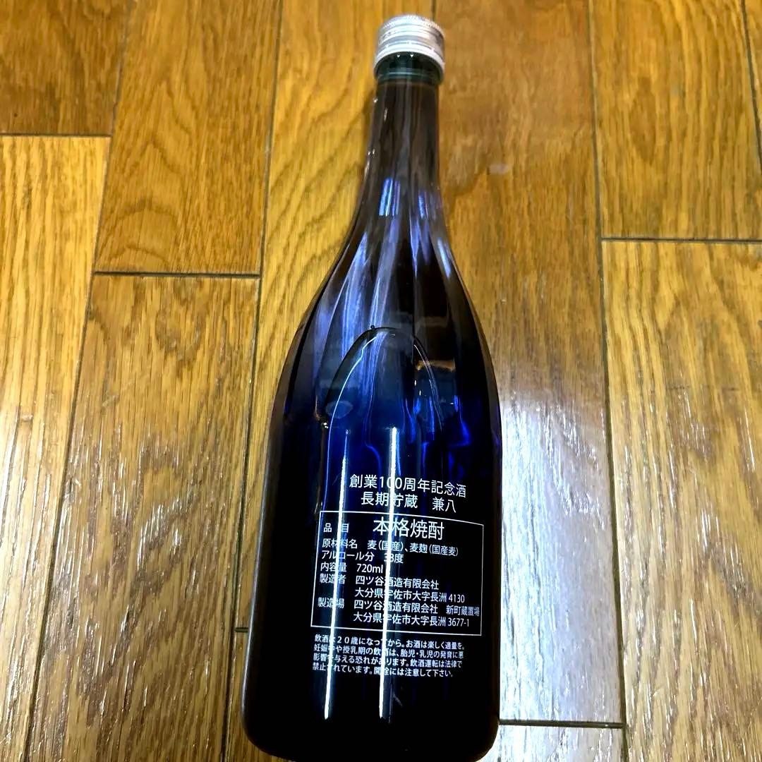 Yotsuya Shuzou 100TH 本格焼酎　　100周年限定