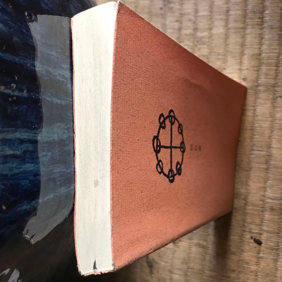 相似象学会誌　相似象 第五号