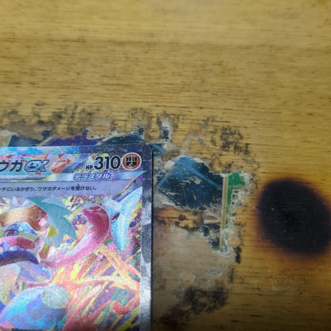 ポケモンカードゲッコウガSAR