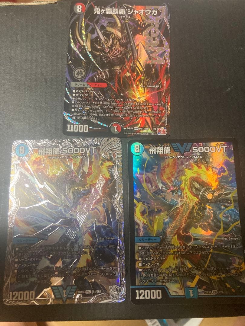 飛翔龍5000VT 鬼ヶ覇覇覇ジャオウガ　デュエマ