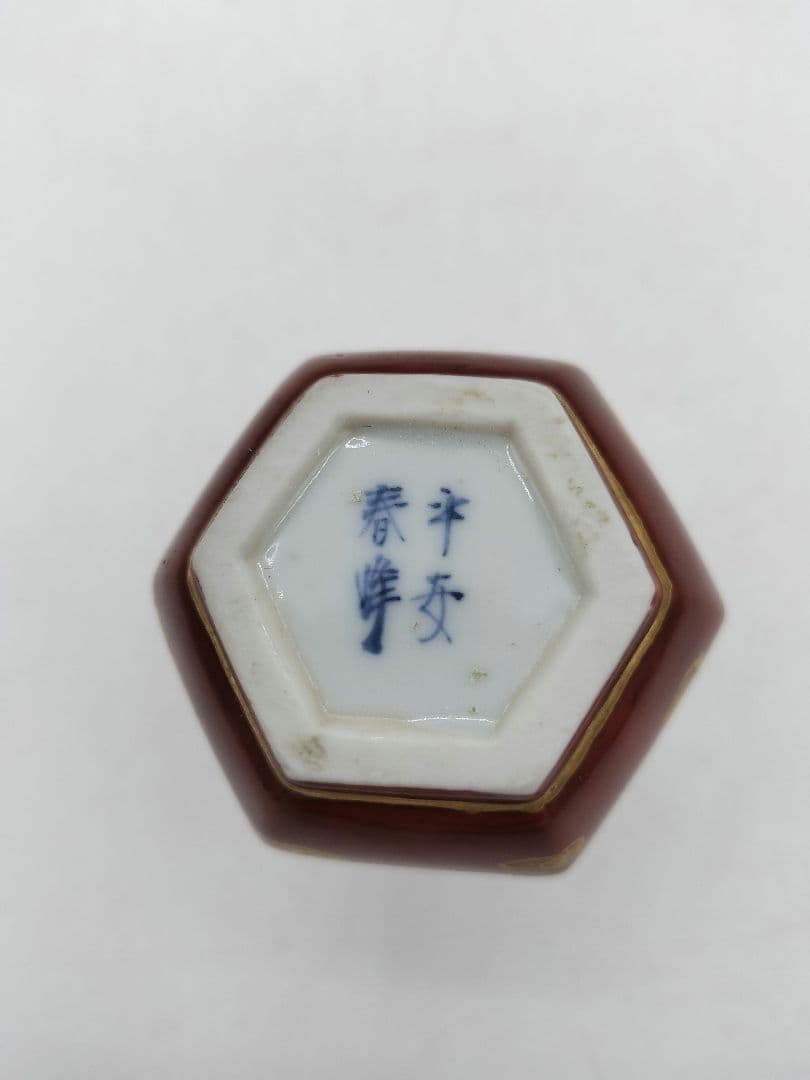 c726 煎茶　箸立 赤金襴 平安春峰 茶道具 古物