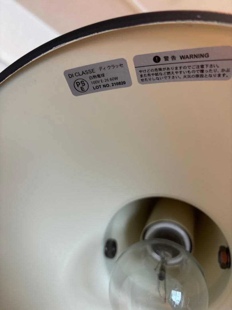 ディクラッセ　フロアランプ