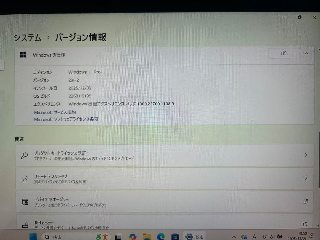 ☆美品☆極軽極薄！富士通 Windows11 ノートパソコン Core i5