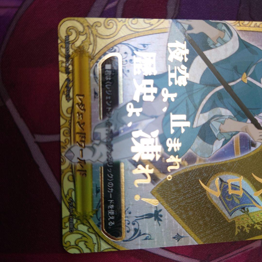 ソフィア•サハロフ シークレットフラッグ