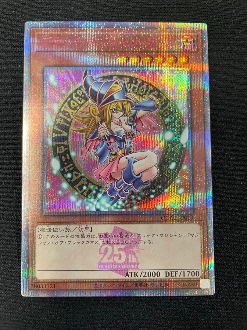 遊戯王　QCAC ブラックマジシャンガール 25th ピンク　日本版