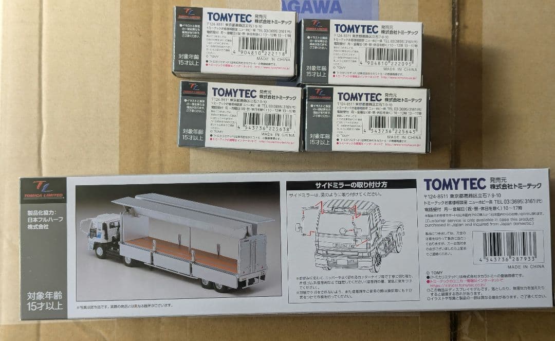 TOMYTEC ISUZU 810 EX ＆ ジェミニ　全5種セット