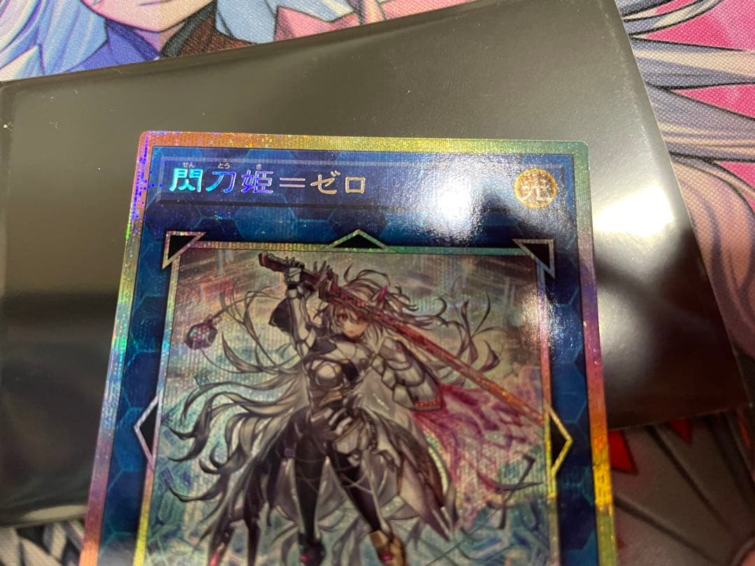 遊戯王　閃刀姫＝ゼロ　プリズマティックシークレットレア　日版　1枚