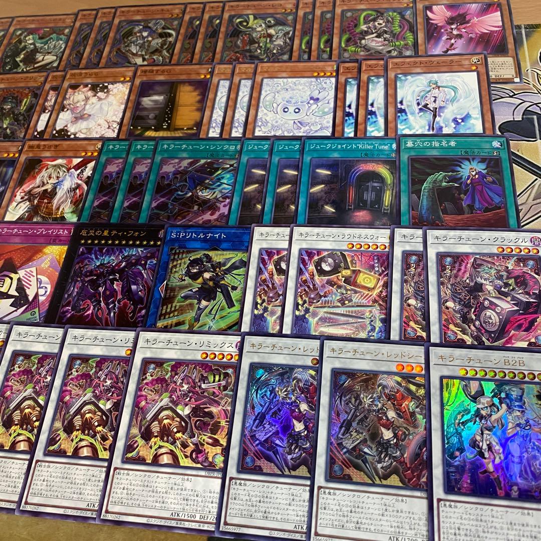 キラーチューン デッキ 遊戯王 本格構築済みデッキ パーツ ロタリー B2B