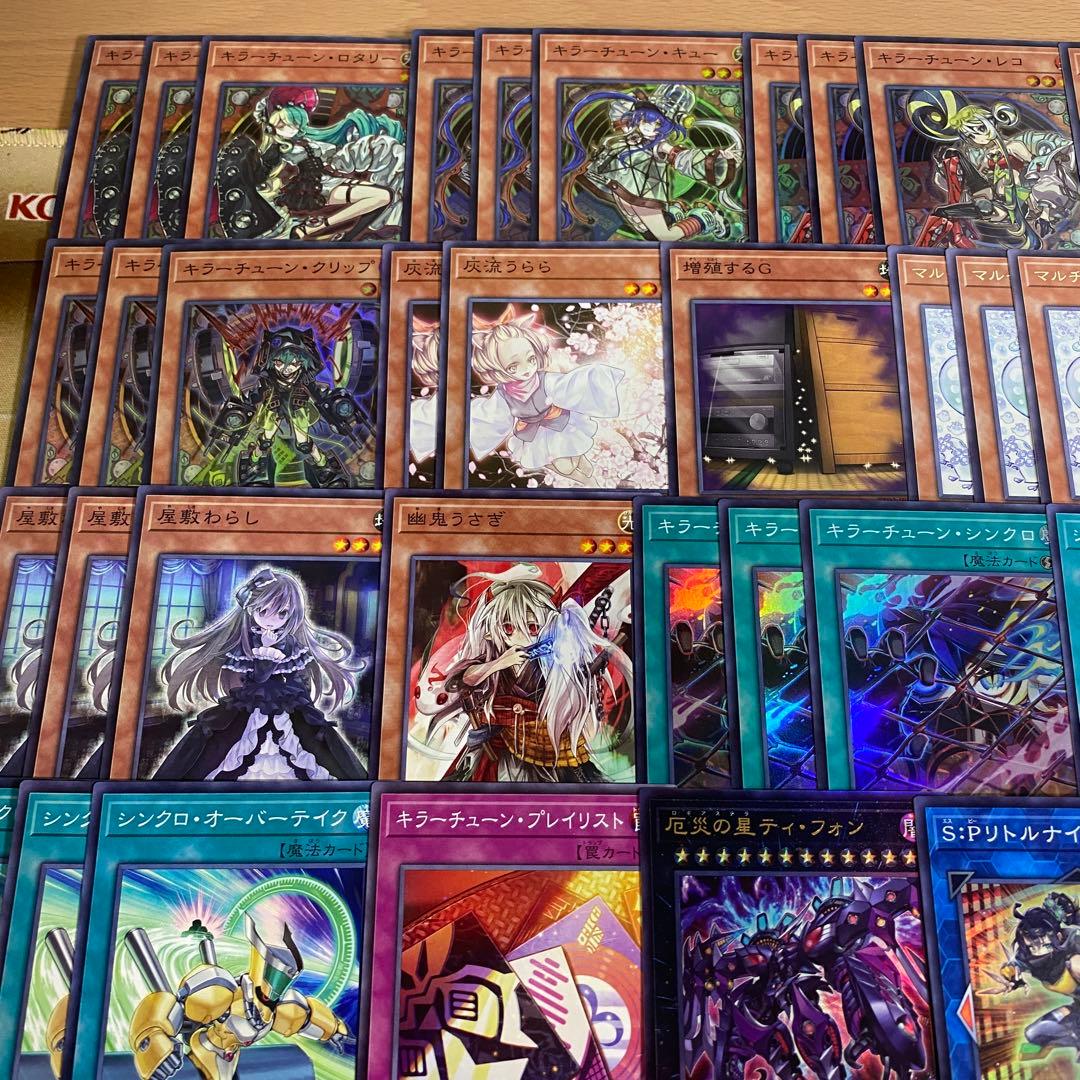 キラーチューン デッキ 遊戯王 本格構築済みデッキ パーツ ロタリー B2B