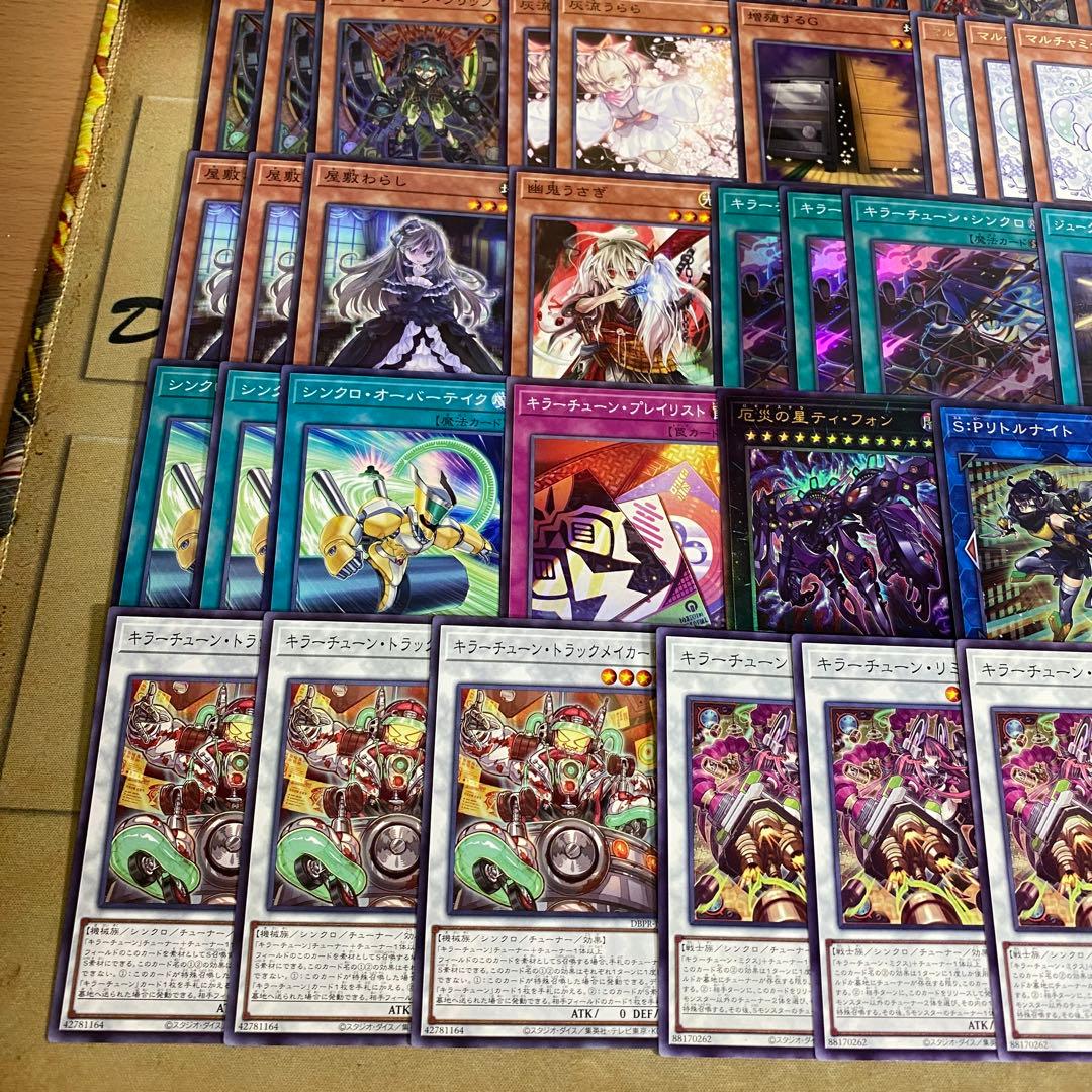 キラーチューン デッキ 遊戯王 本格構築済みデッキ パーツ ロタリー B2B