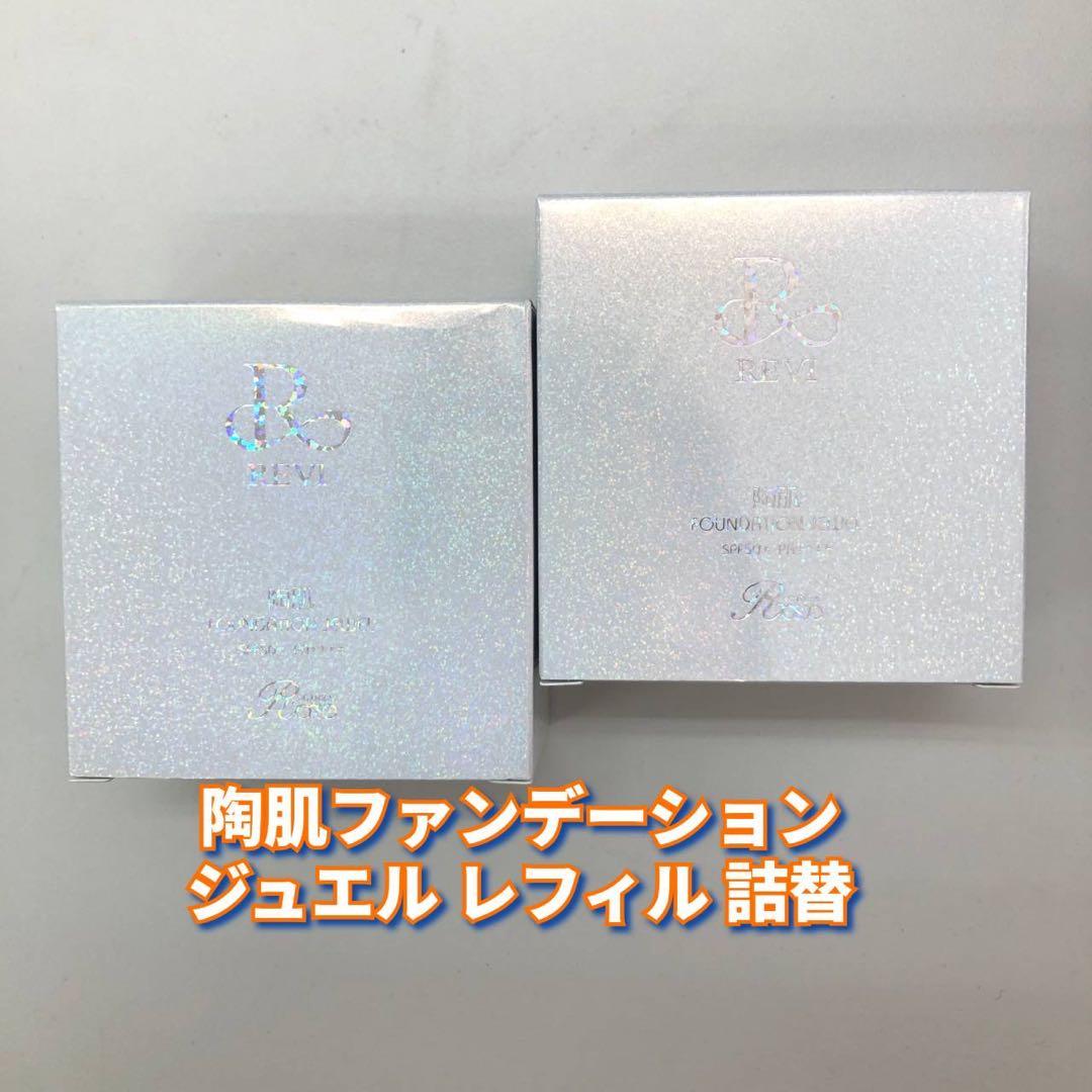 ファンデーションジュエルレフィル 3個、ウォッシングクリーム2個、クレンジング