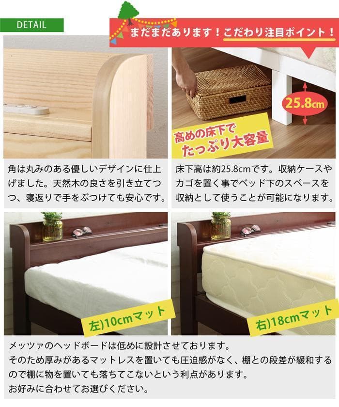 ベッドフレーム すのこ シングル 木製 天然木 ヘッド 棚 新品 送料込み