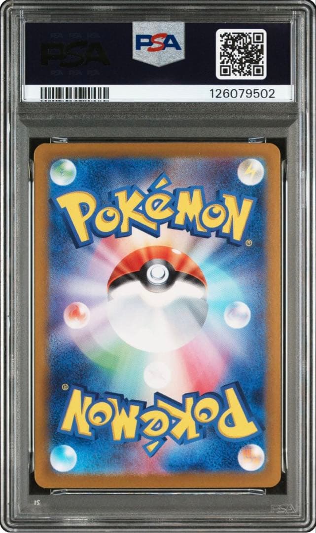 ポケモンカード ニャース プロモ PSA10 ウパー AR 連番 ワンオーナー品