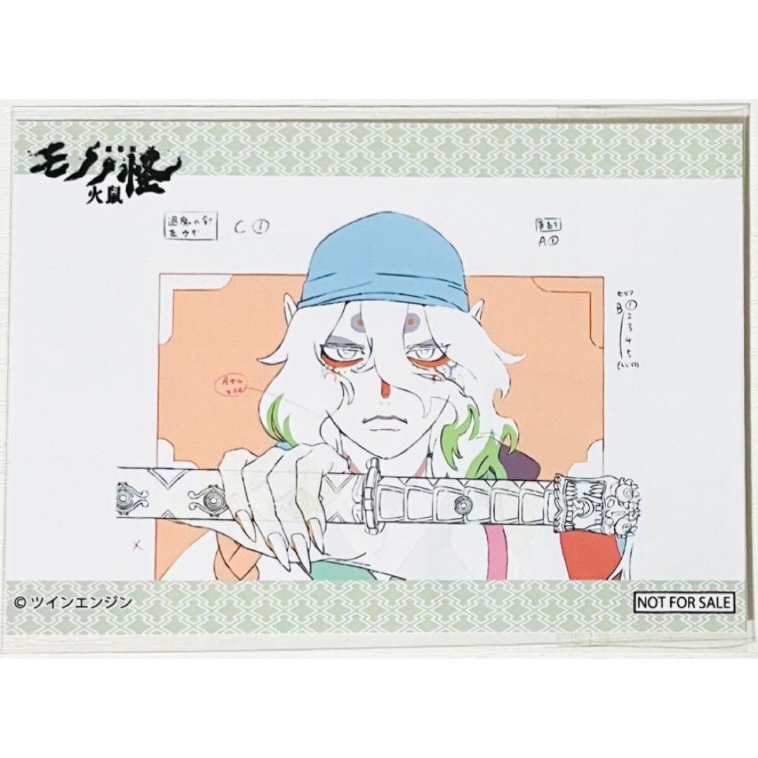 映画★劇場版★モノノ怪★第二章 火鼠★公開記念キャンペーン★原画ブロマイド①