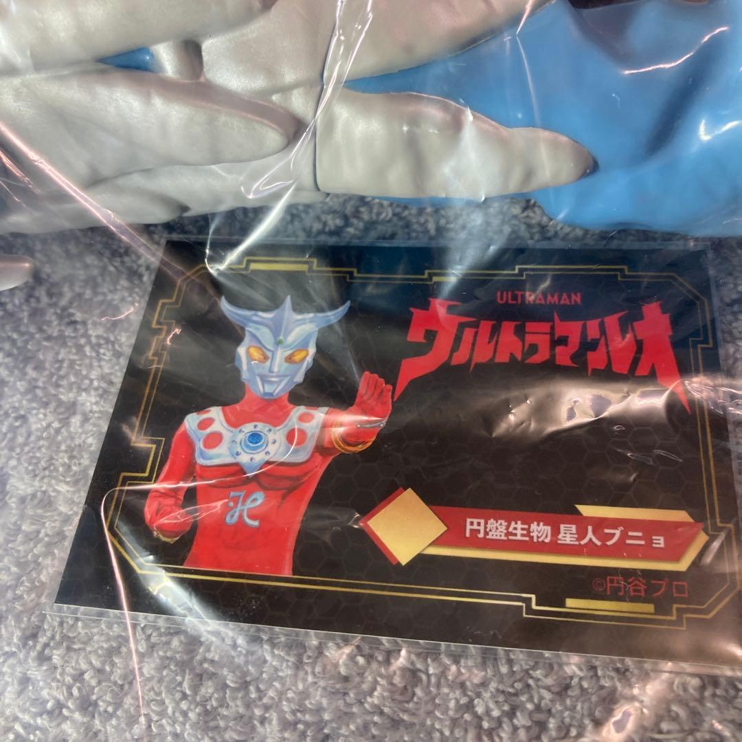 Y.MSF 円盤生物　星人ブニョ