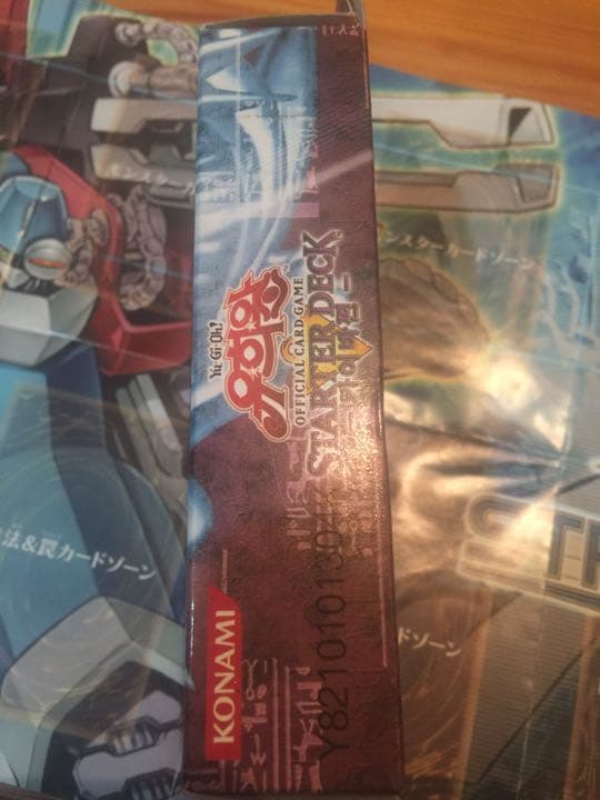 遊戯王 初期 韓国版 ブルーアイズ スターター 未使用