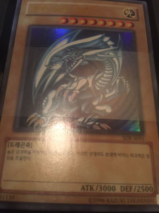 遊戯王 初期 韓国版 ブルーアイズ スターター 未使用