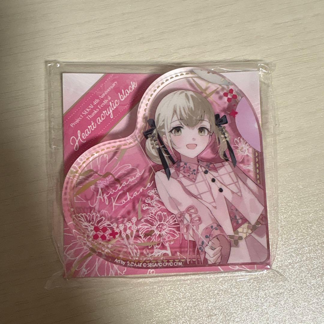 プロセカ 感謝祭 ハート型アクリルブロック 小豆沢こはね