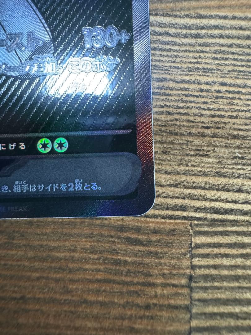 ポケモンカード ゼクロムex BWR