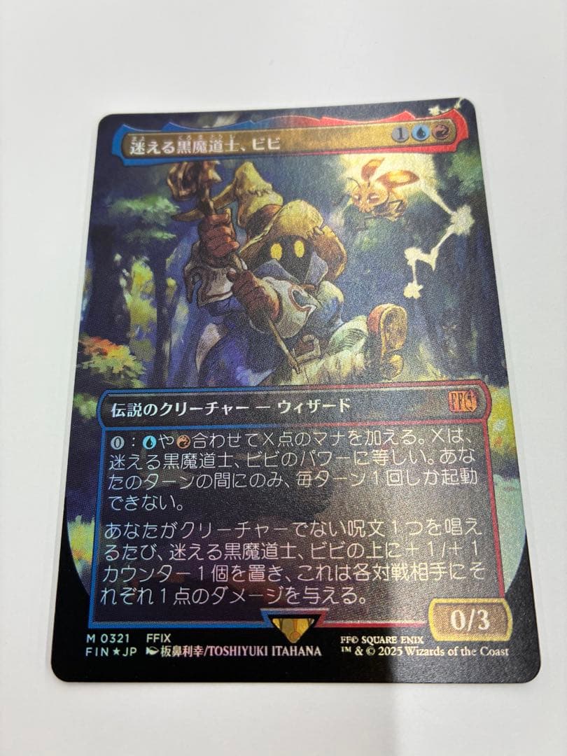 迷える黒魔道士、ビビ　ボーダレスFOIL