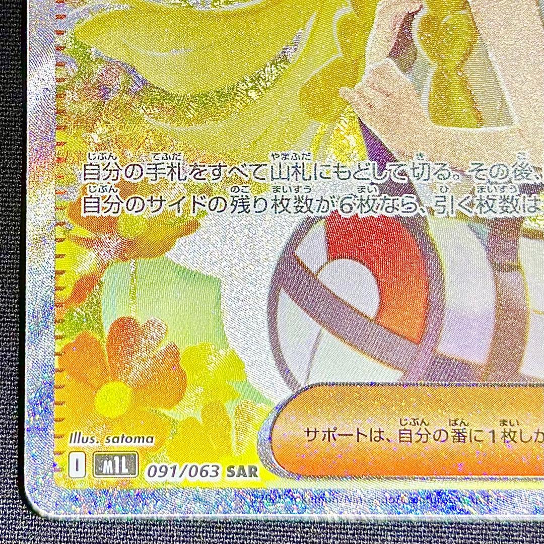 即日発送 リーリエの決心SAR 美品