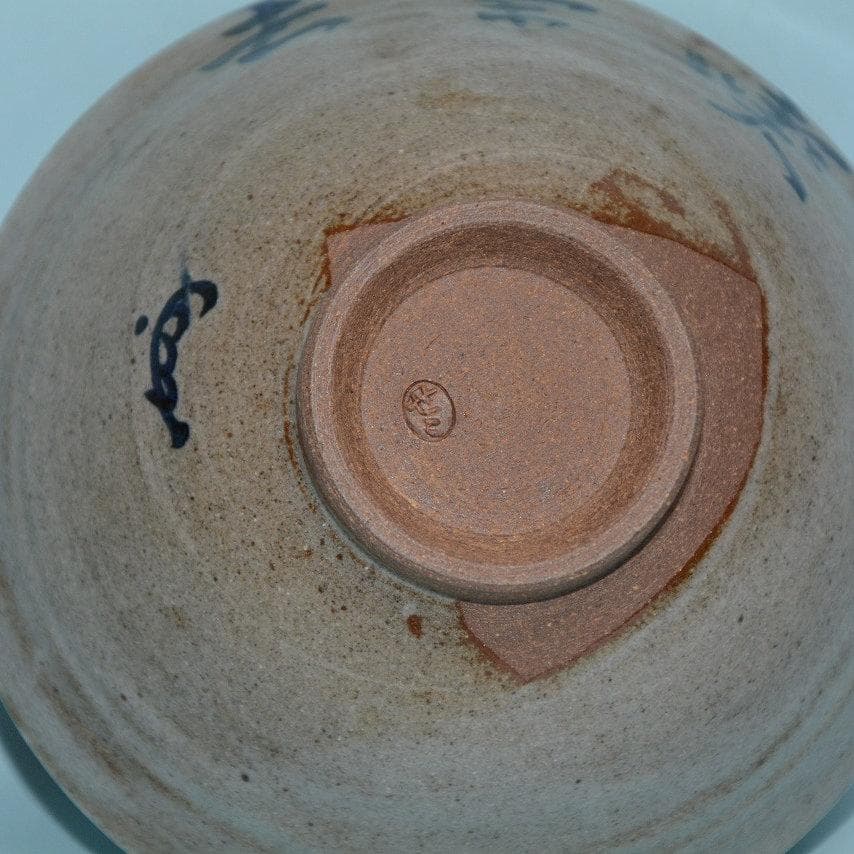 茶道具　膳所茶碗　岩崎新定　喫茶子　即中斎宗匠筆　古物　送料込み