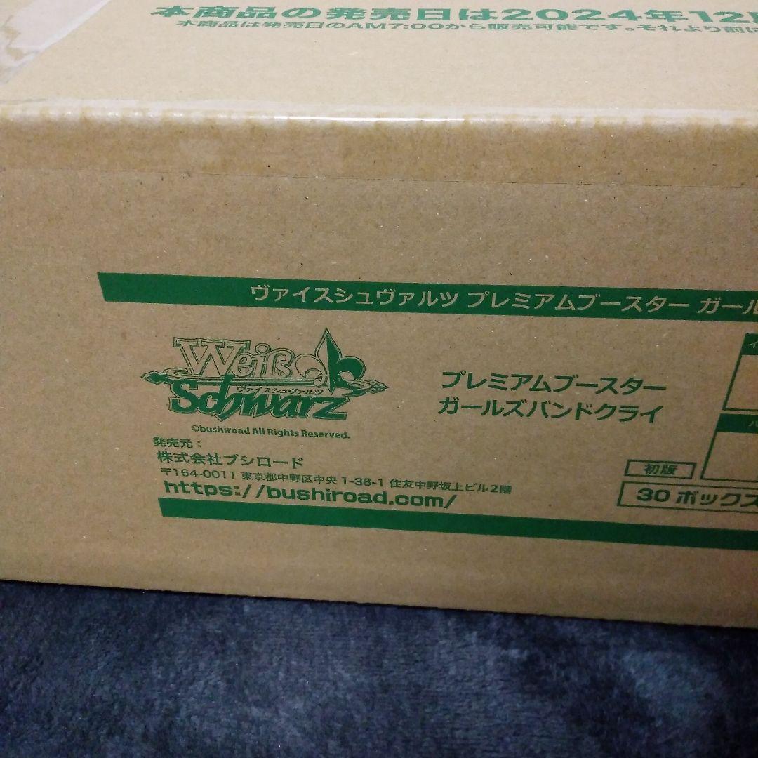 ヴァイスシュヴァルツ プレミアムブースター ガールズバンドクライ未開封1カートン