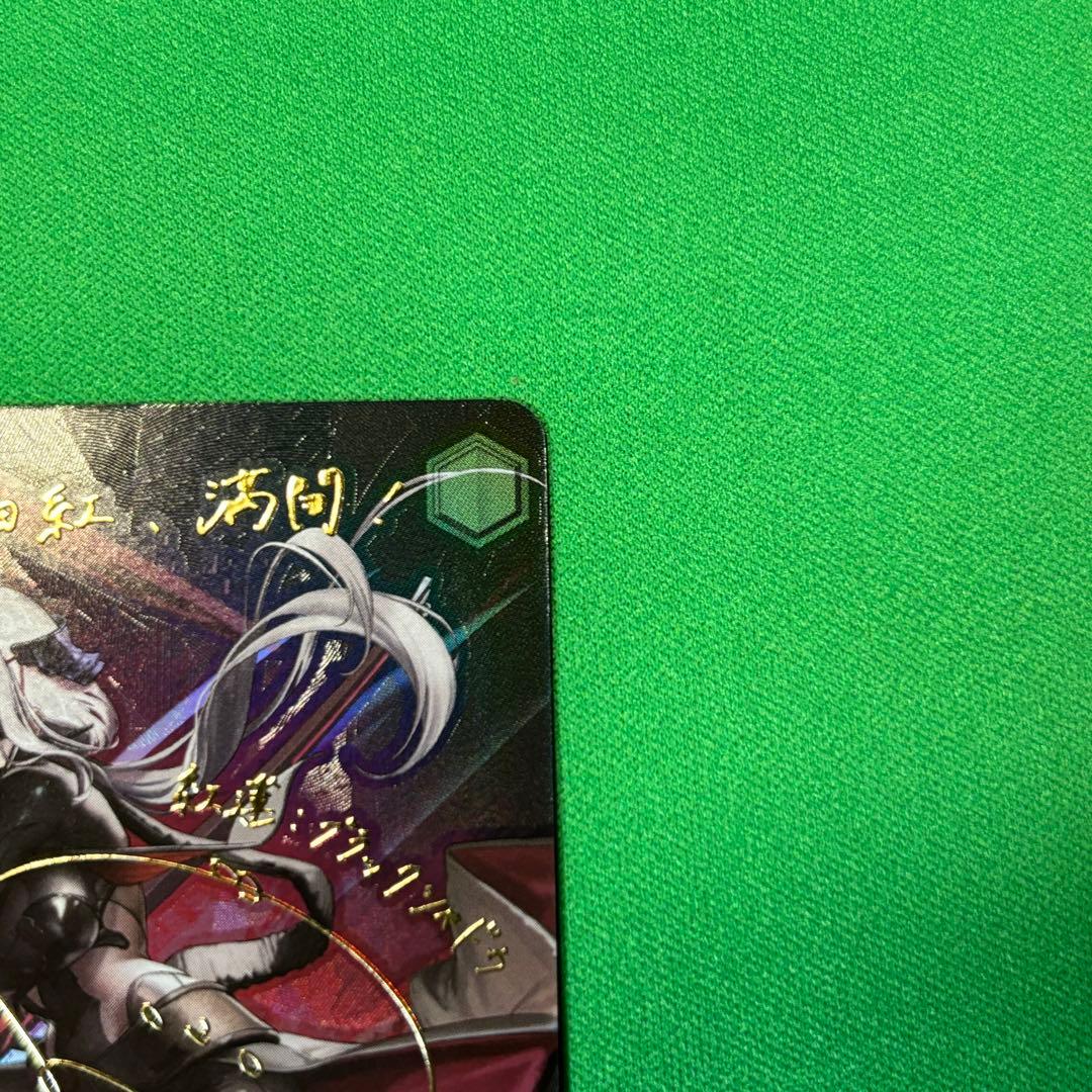 【ヴァイス/1枚】 SP 紅蓮：ブラックシャドウ