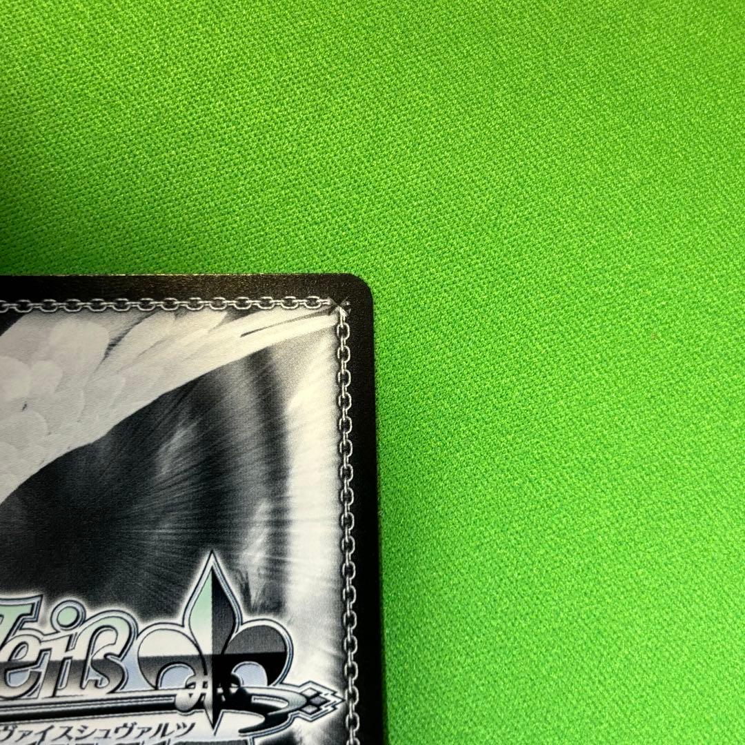 【ヴァイス/1枚】 SP 紅蓮：ブラックシャドウ