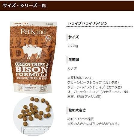 2個限定【新品・未使用】グリーントライプ＆バイソン 2.72kg ドライタイプ