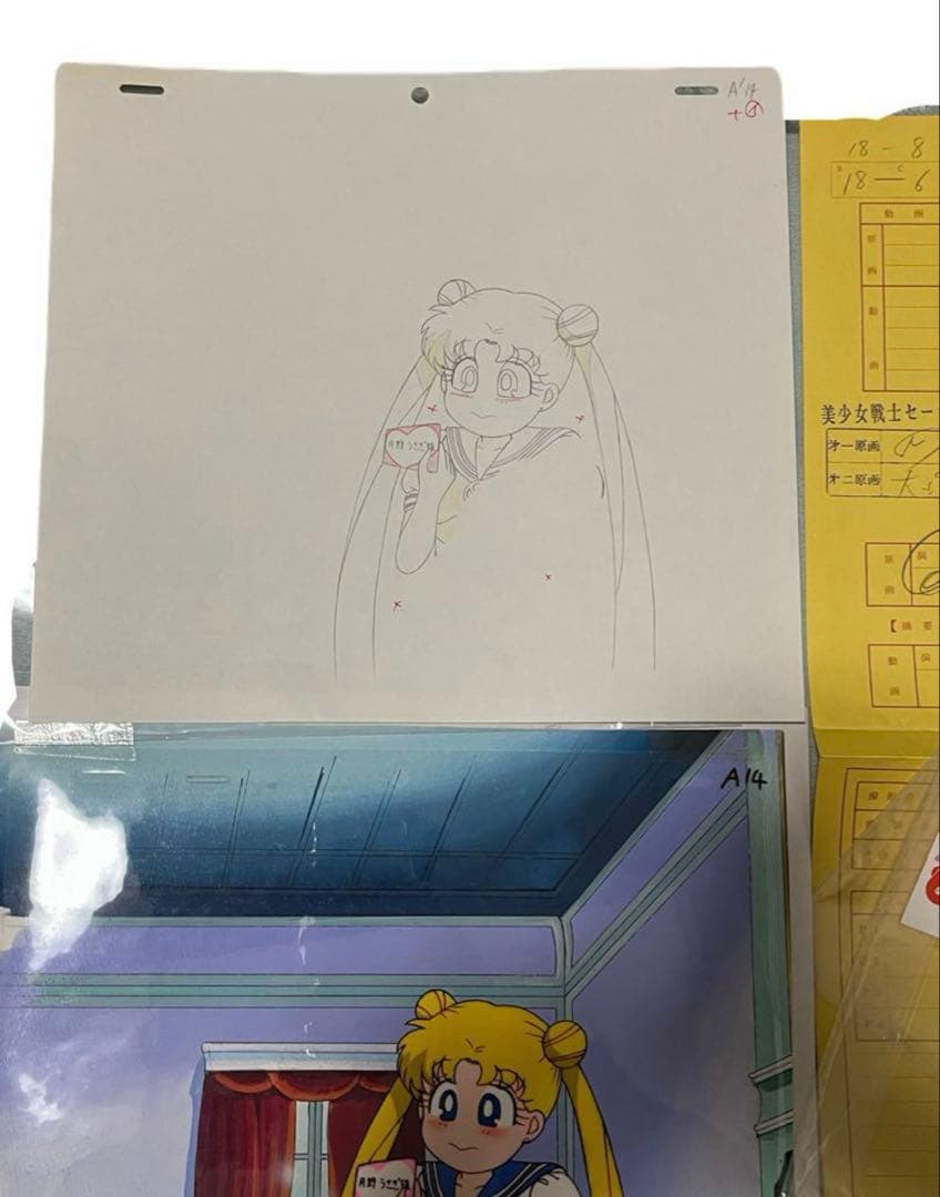Aセル画 月野うさぎ 美少女戦士セーラームーン セル画 動画 作画記録