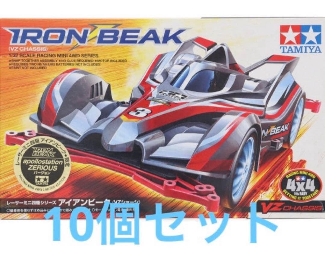 アポロステーション限定 ZERIOUS(ゼリオズ)バージョン