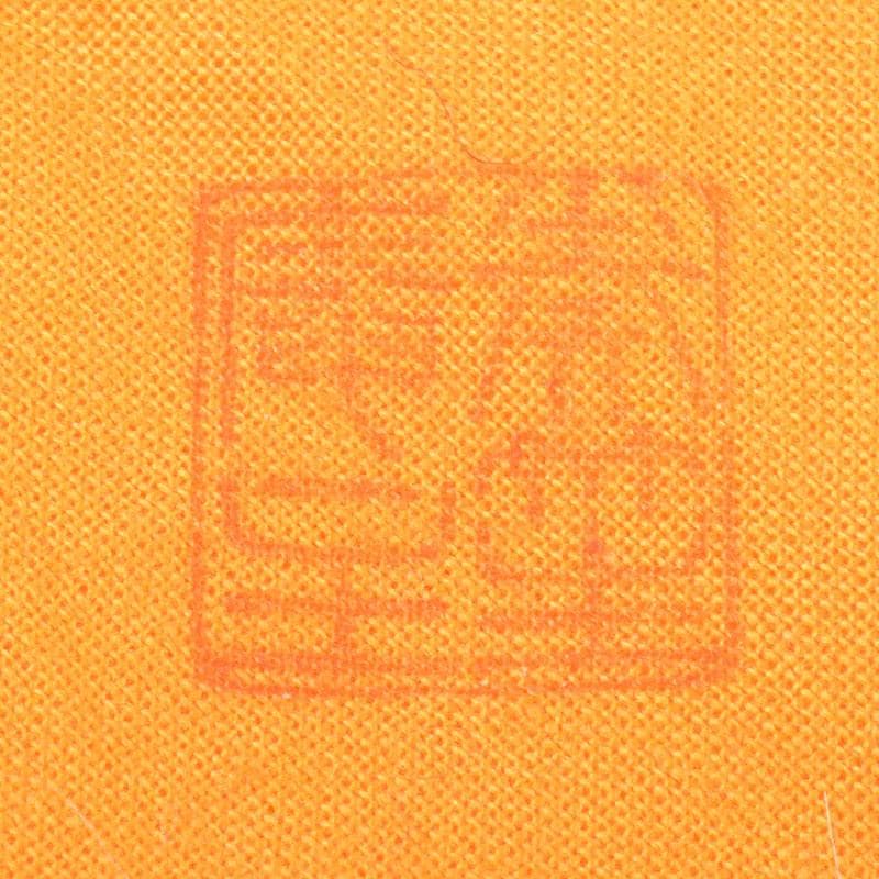 茶道具　讃岐漆器　宗家　後藤盆　後藤昌基作　香合　共布共箱　V　7954