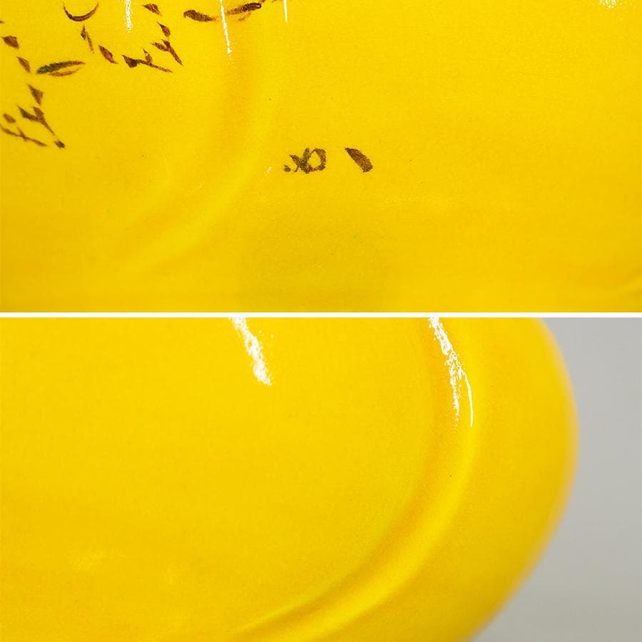 加賀瑞山 作 堀内宗完 兼中斎 絵書付 花押 黄交趾釉 捻梅平水指 共箱 茶道具