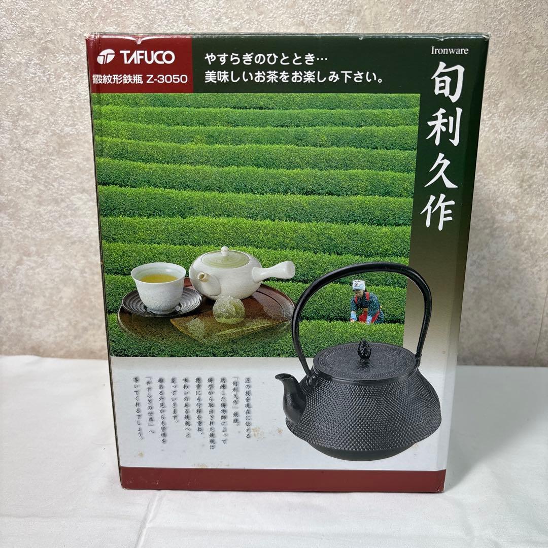 鉄瓶　旬利久作　アラレ模様　霰紋　大容量　2.2L 大型　南部鉄器　茶道具