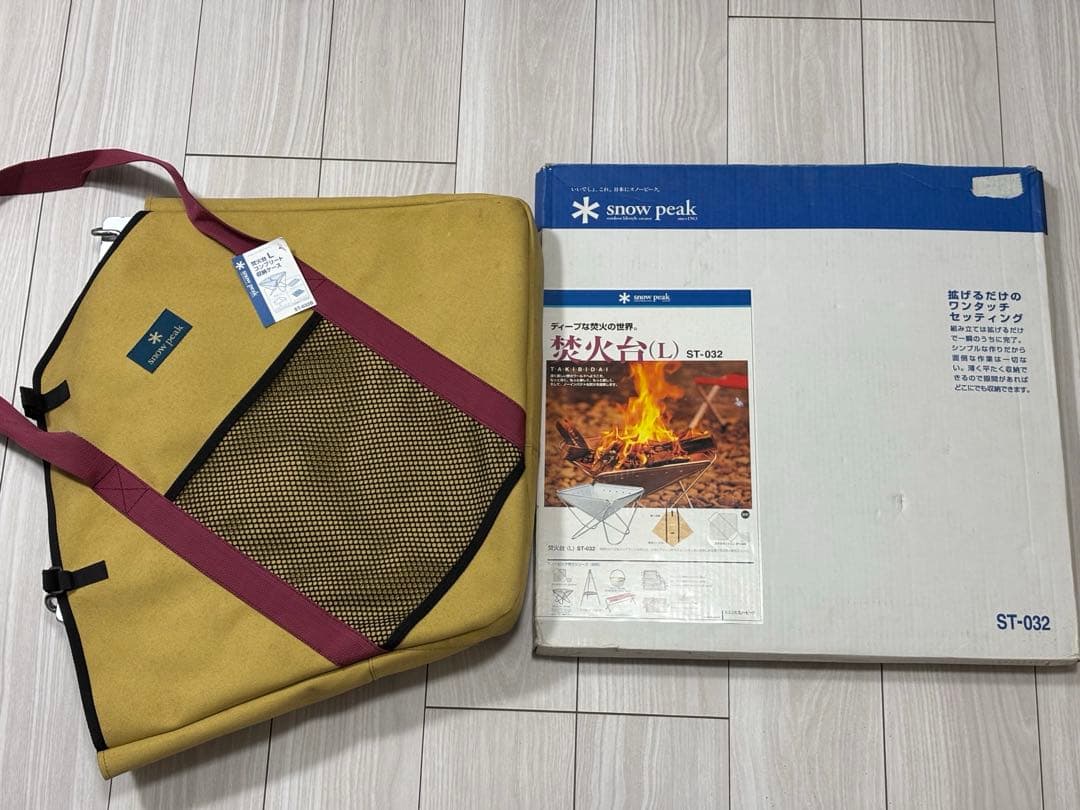 スノーピーク　焚火台L コンプリート収納ケース