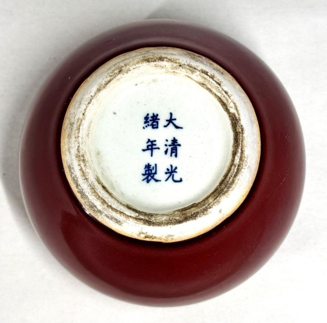 大清光緒年製 款 紅釉壷 紅釉缸 唐物 中国古玩 入手困難 骨董 WWTT322