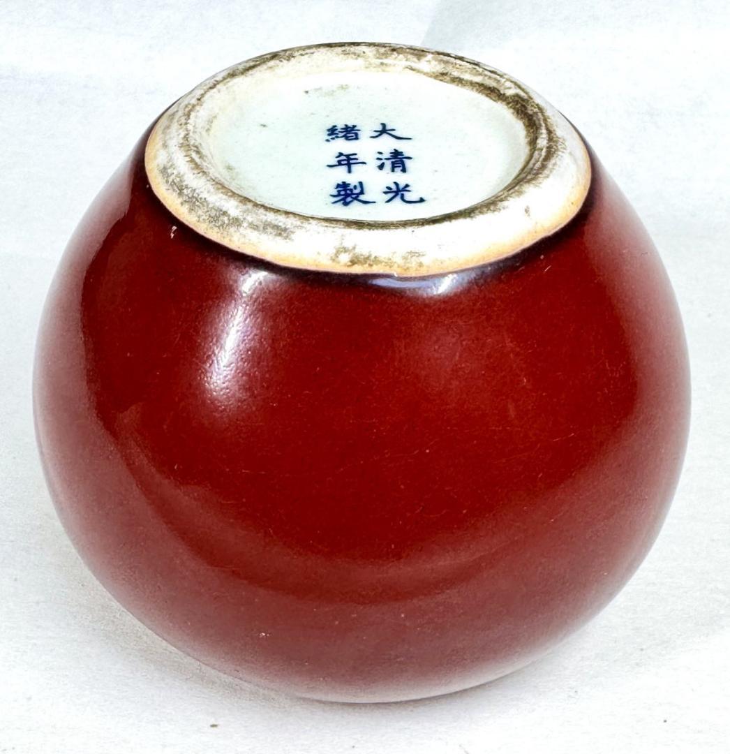 大清光緒年製 款 紅釉壷 紅釉缸 唐物 中国古玩 入手困難 骨董 WWTT322