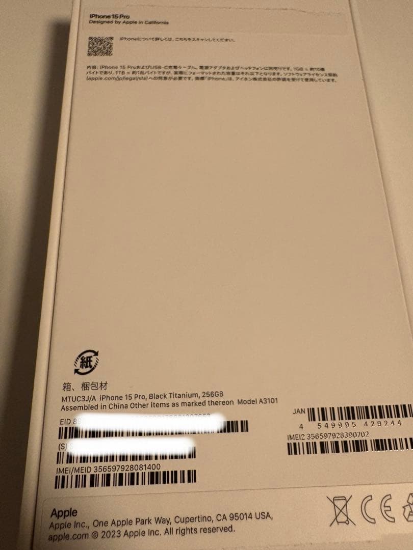 【美品】iPhone 15pro 256GB ブラックチタニウム　本体