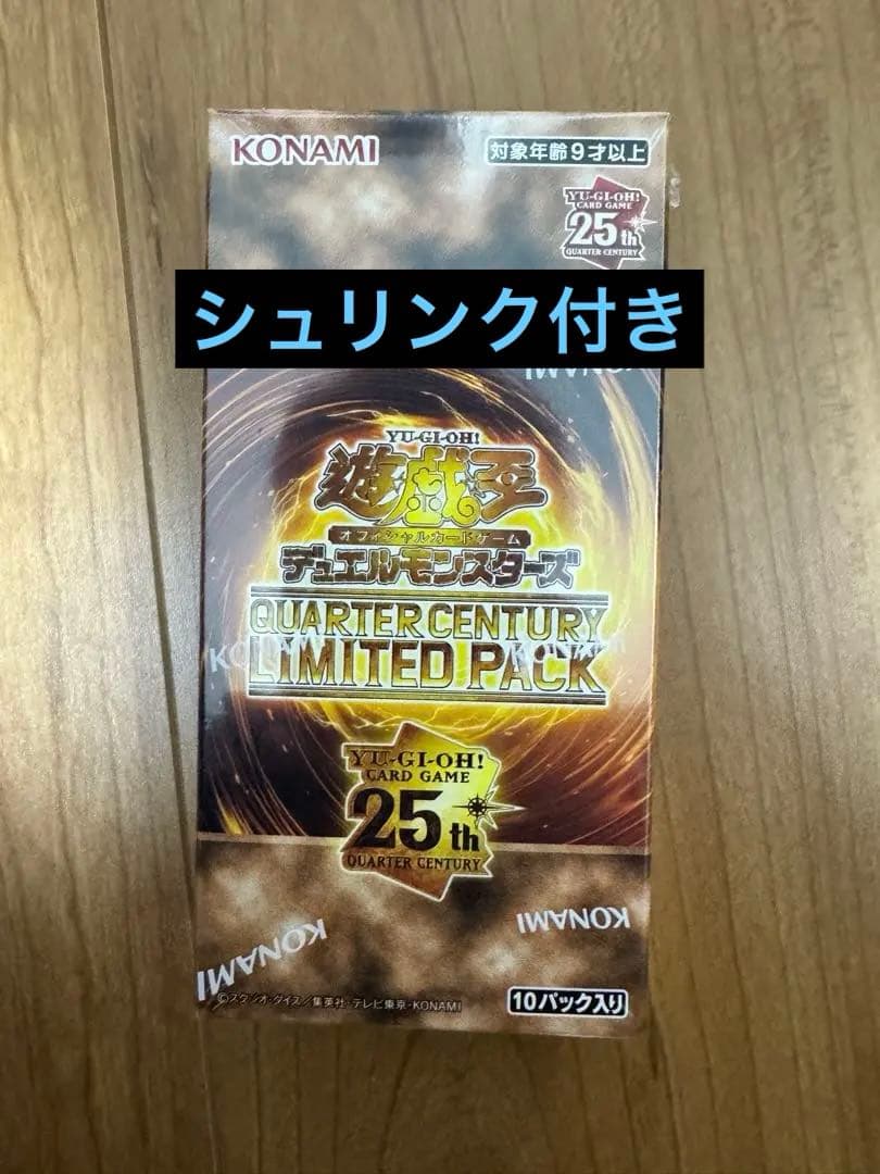 遊戯王 QUARTER CENTURY LIMITED PACK 未開封1BOX