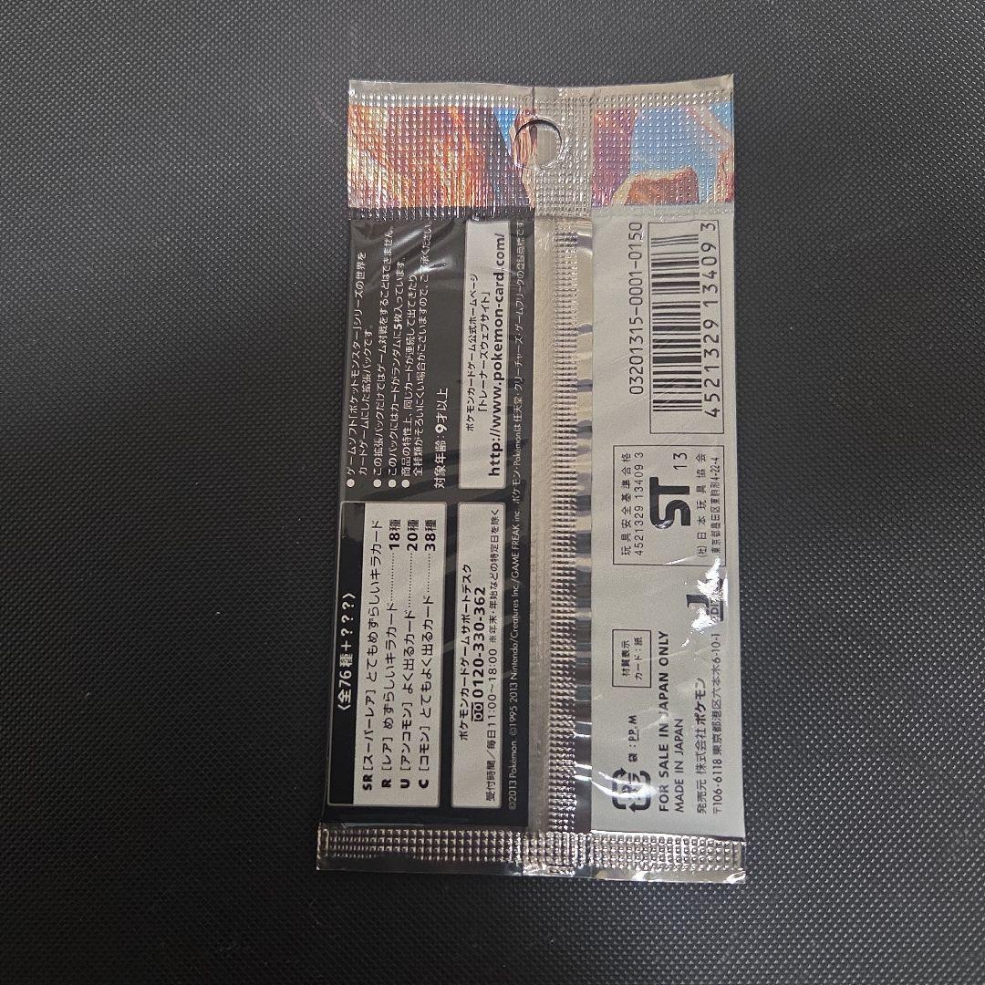 ポケモンカード　メガロキャノン　未開封品