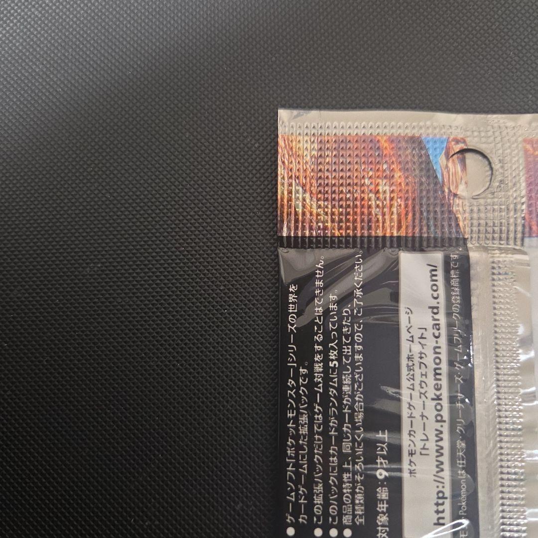 ポケモンカード　メガロキャノン　未開封品