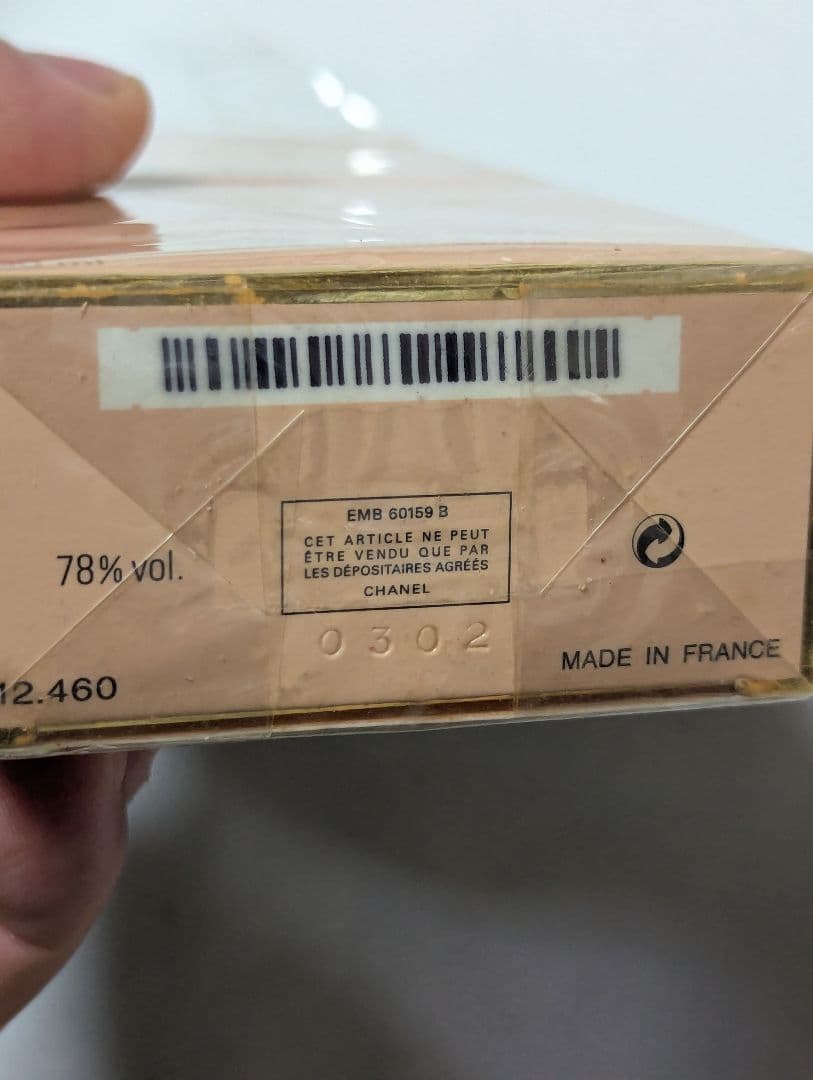 未使用シャネルアリュールオードゥトワレット100ml