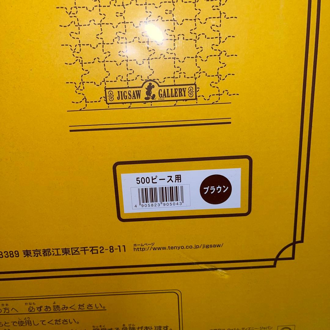 東京ディズニーシー ファンタジースプリングス パズル